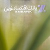 افتتاح شعبه بلوار مدرس مشهد بانک اقتصاد نوین
